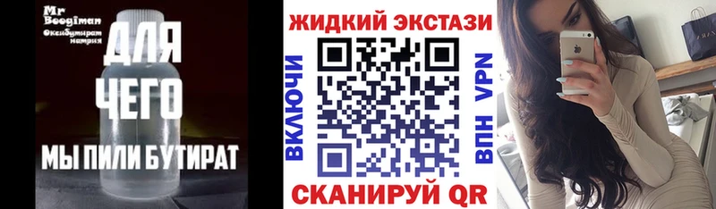 Бутират бутик  Заводоуковск 