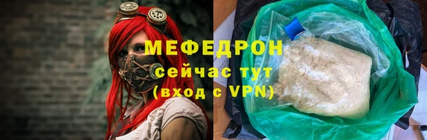 мефедрон мука Волоколамск