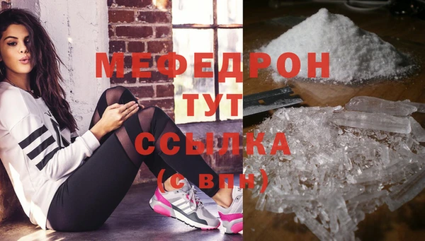 мефедрон мука Волоколамск