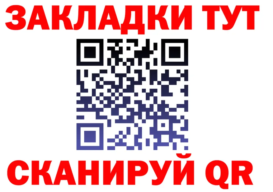 Купить закладку площадка состав Заводоуковск