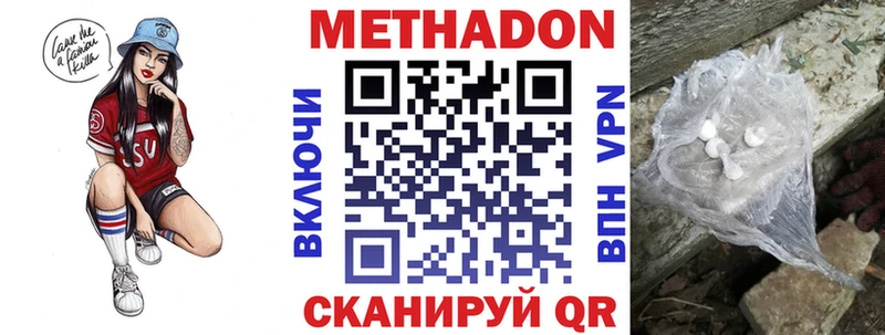 МЕТАДОН VHQ  Заводоуковск 